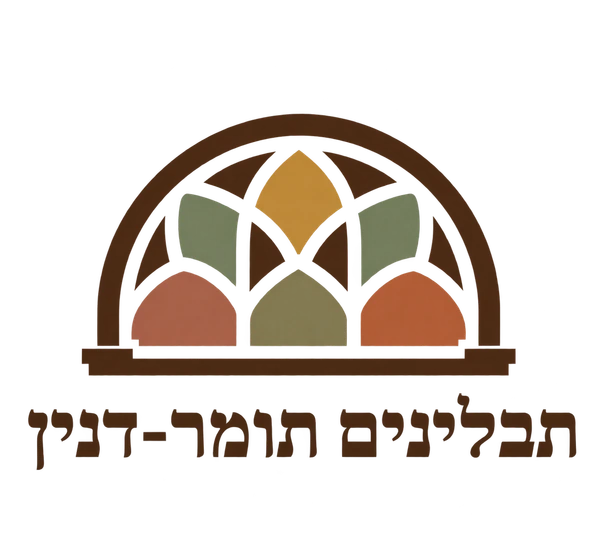 תבלינים תומר-דין